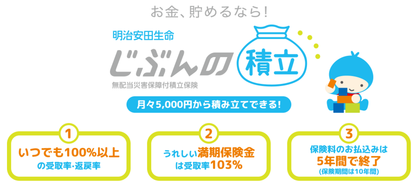 生命保険控除で税金を安くする の巻き 富 岳 放 浪 記 生命保険控除で税金を安くする の巻き 富 岳 放 浪 記