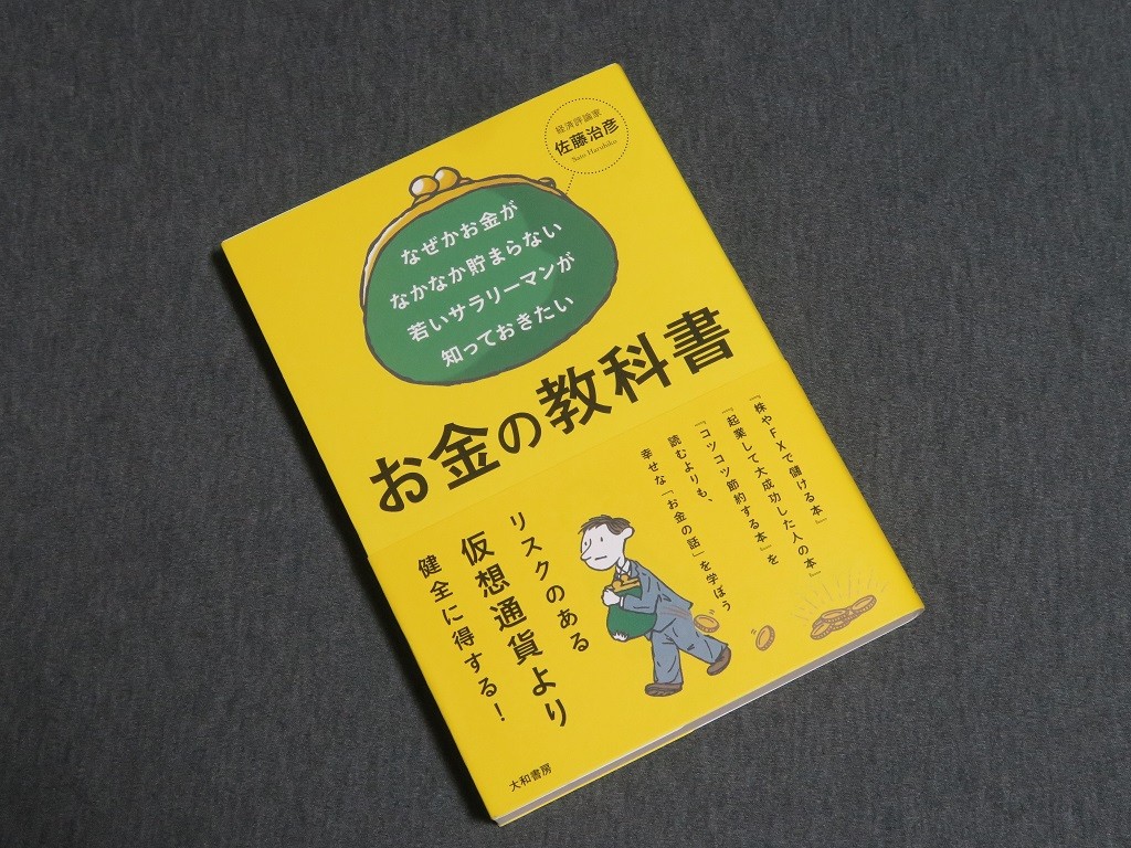 生命保険控除で税金を安くする の巻き 富 岳 放 浪 記 生命保険控除で税金を安くする の巻き 富 岳 放 浪 記