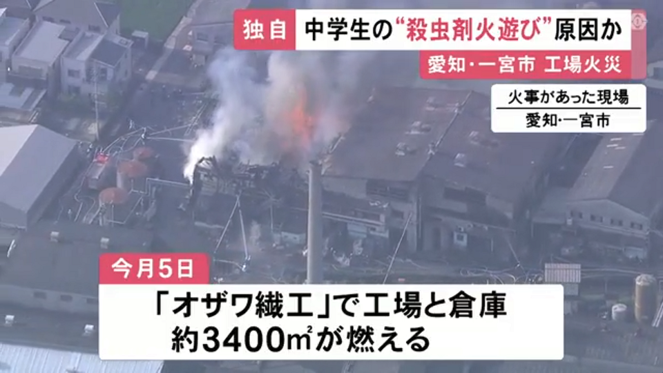 中学生 ハチの巣や 火炎放射器で燃やしたろ とんでもない自体に 痛いニュース2ちゃんまとめのまとめ 中学生 ハチの巣や 火炎放射器で燃やしたろ とんでもない自体に 痛いニュース2ちゃんまとめのまとめ