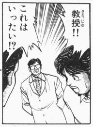 いみふ_きょうじゅ