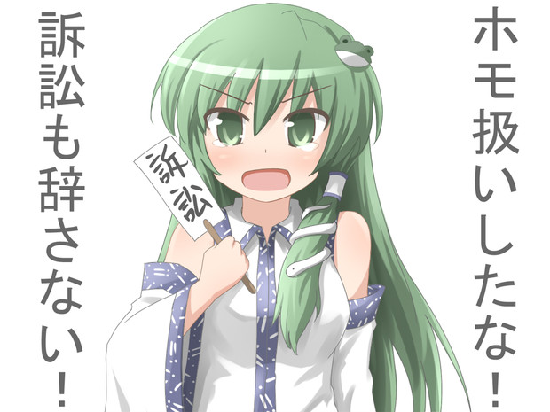 ほもほもあつかいしたな