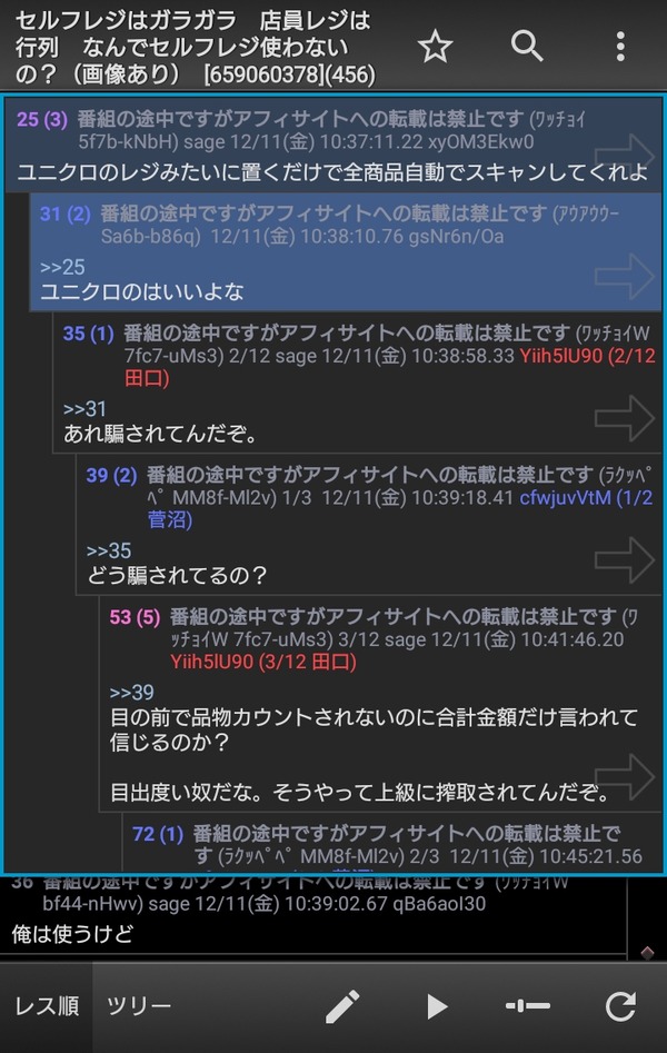 彡 ユニクロのレジ 皆騙されてるぞ 痛いニュース2ちゃんまとめのまとめ 彡 ユニクロのレジ 皆騙されてるぞ 痛いニュース2ちゃんまとめのまとめ