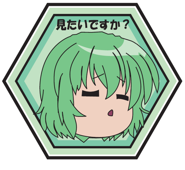 みるな3