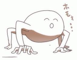 ほも (2)