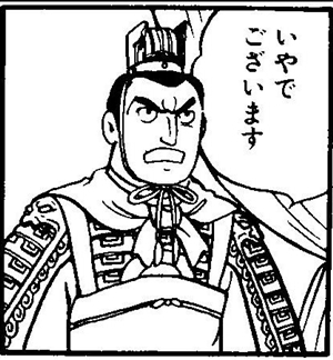 いやでございます