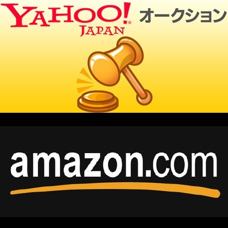 yahooauctions-vs-amazon0410[1]