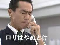 ろりはやめろ