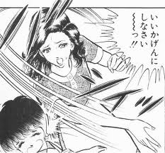 いいがげんにしなさい