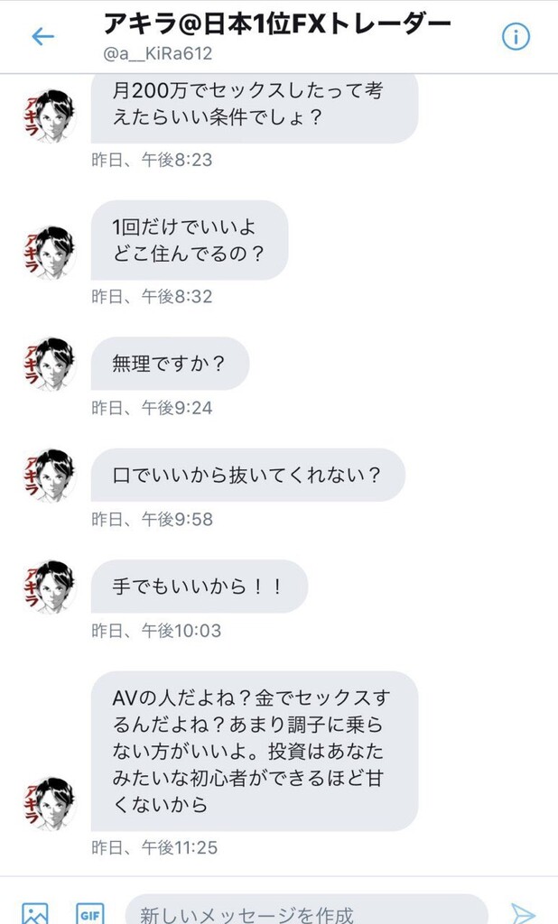 悲報 av女優 タダでfx教えて fxプロ ならタダでセックスさせて av女優 晒します 痛いニュース2ちゃんまとめのまとめ