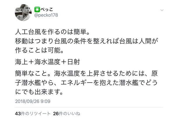 朗報 天才twitter民 人工台風の簡単な作り方を披露 痛いニュース2ちゃんまとめのまとめ