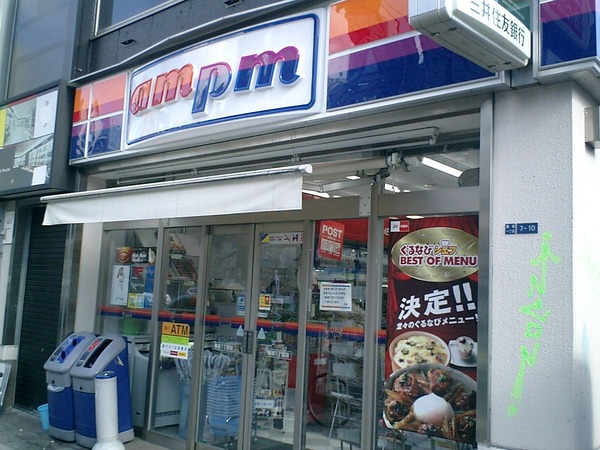 1200px-Ampm