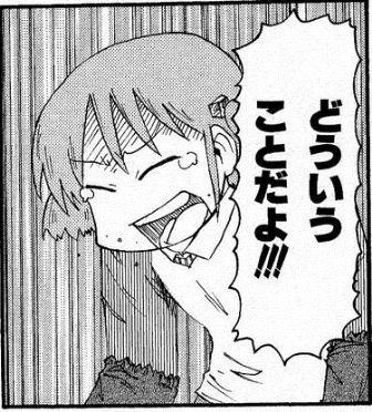 いみふ_どういうことだよ