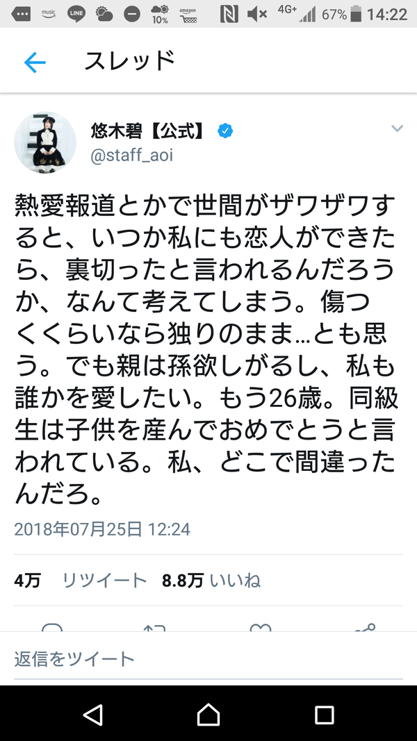 悲報 悠木碧さん もう取り返しがつかないと咽び泣く 痛いニュース2ちゃんまとめのまとめ 悲報 悠木碧さん もう取り返しがつかないと咽び泣く 痛いニュース2ちゃんまとめのまとめ