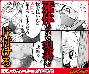 スゲー胸糞悪そうな漫画の広告バナー出すのやめろや 閲覧注意 マジキチ速報