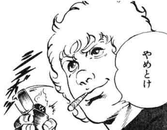 やめろ３