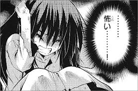 こわい２