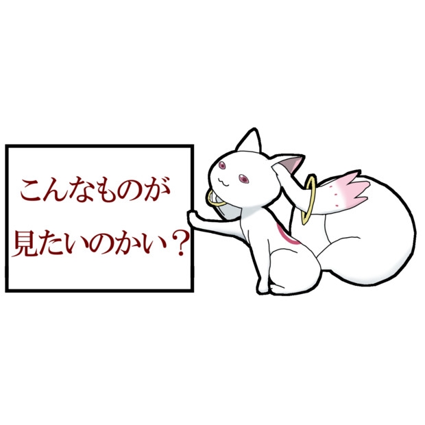 みるなきゅうべえ