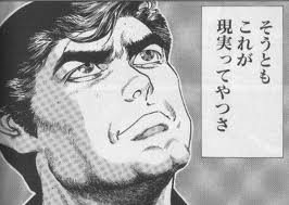 げんじつ２