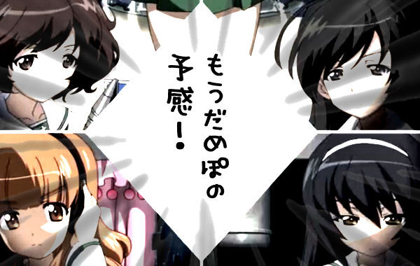もうだめぽ
