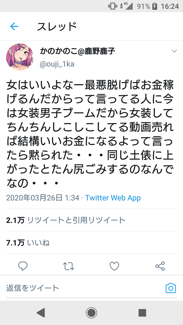 激おこまんさん 女は体売ればいいから楽だって言うなら女装してちんちんシコシコする動画売ってみろよ 痛いニュース2ちゃんまとめのまとめ 激おこまんさん 女は体売ればいいから楽だって言うなら女装してちんちんシコシコする動画売ってみろよ 痛いニュース2ちゃんまとめのまとめ
