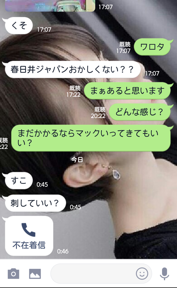 メンヘラ彼女からラインが来たんだけどどうしたら良いだろう 痛いニュース2ちゃんまとめのまとめ