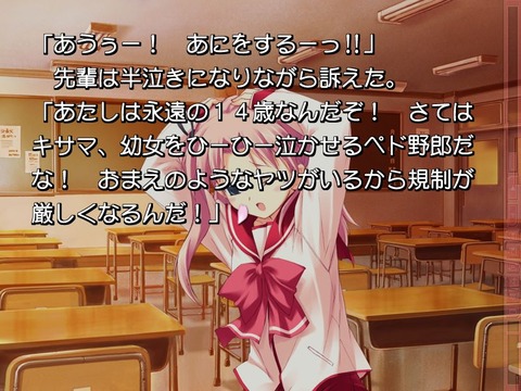 ぞくせいろりこんぺどやろう