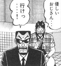 優しいおじさん