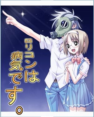 ろりこん (7)