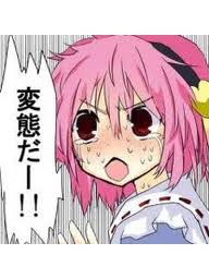 へんたい＿へんたいだー