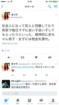 高学歴女子「いい歳して実家暮らししてる男に女性はドン引きいつまでも親に甘える赤ちゃん男には重税をかけろ