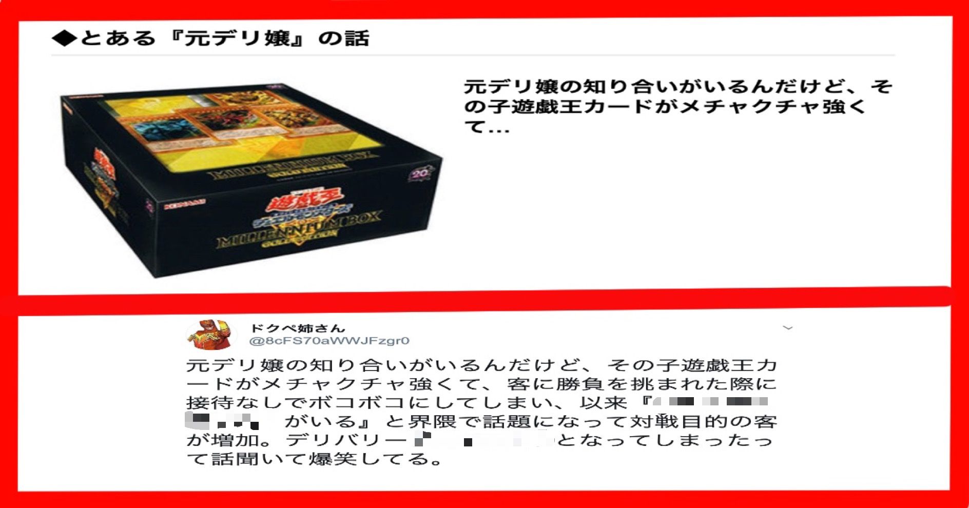 とある元デリヘル嬢の遊戯王の話がおもしろいwwww Majibuzzのblog とある元デリヘル嬢の遊戯王の話がおもしろいwwww Majibuzzのblog
