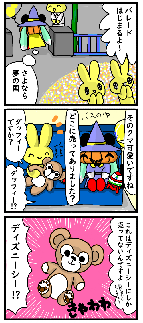 マジカル スィーツ ちちんぷいぷい マジカル スィーツ ちちんぷいぷい