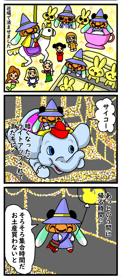 ディズニーランド6
