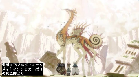 深海の王！リュウサザイ（2/17更新） : 奈落読取図~メイドインアビスの考察サイト~ Bildidee 
