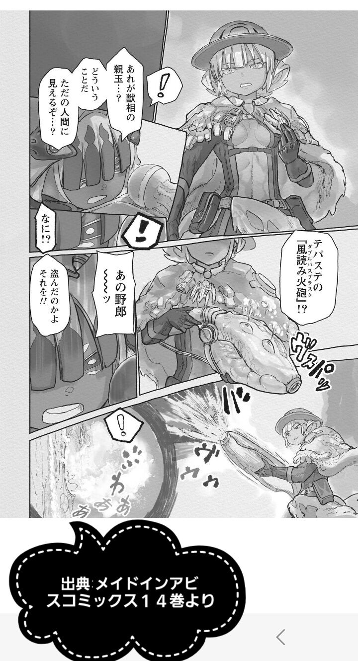 巫女隊同士で殺し合う！シェルメナとギョッツィの悲しい運命②（8/17更新） : 奈落読取図~メイドインアビスの考察サイト~