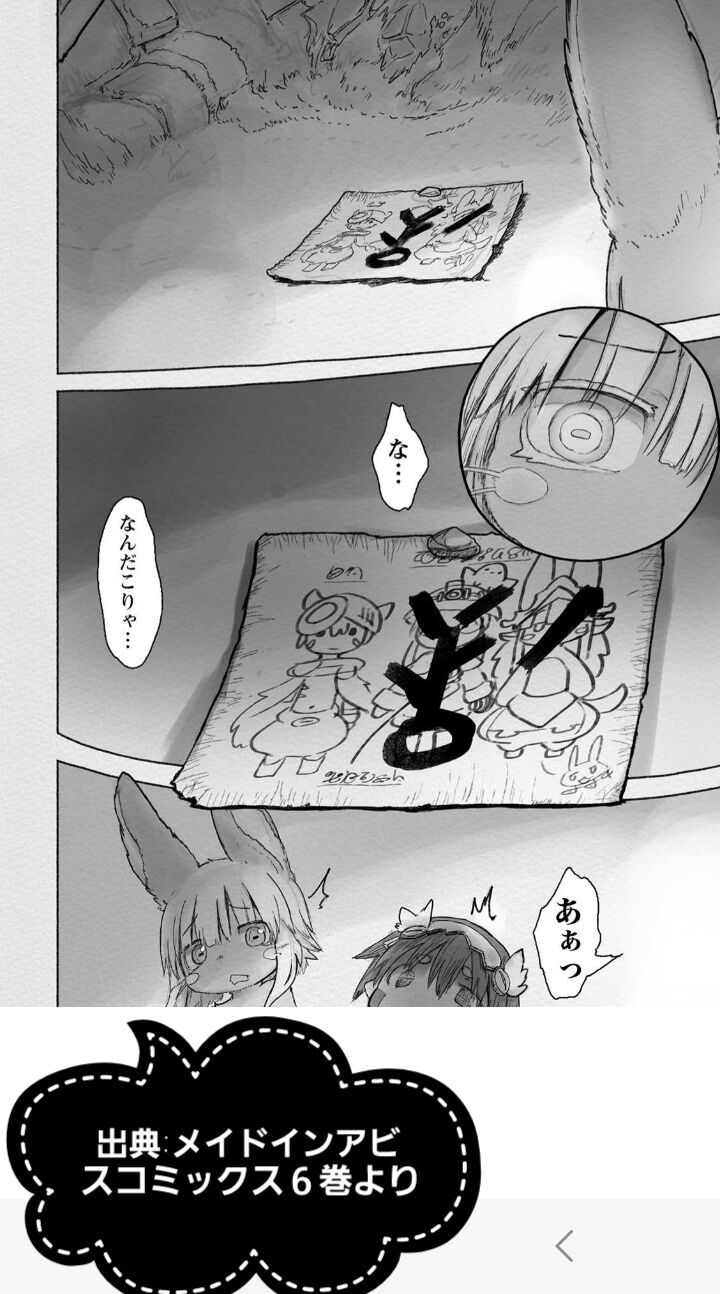 メイドインアビス ファプタ レグ レグとファプタの過去の約束が明かされる｜Real Sound｜リアルサウンド