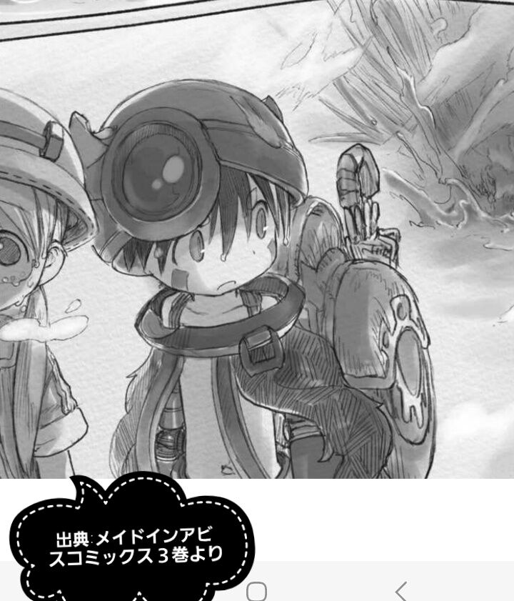 レグはなぜ探窟家に見えないのか(6/3更新) : 奈落読取図~メイドインアビスの考察サイト~
