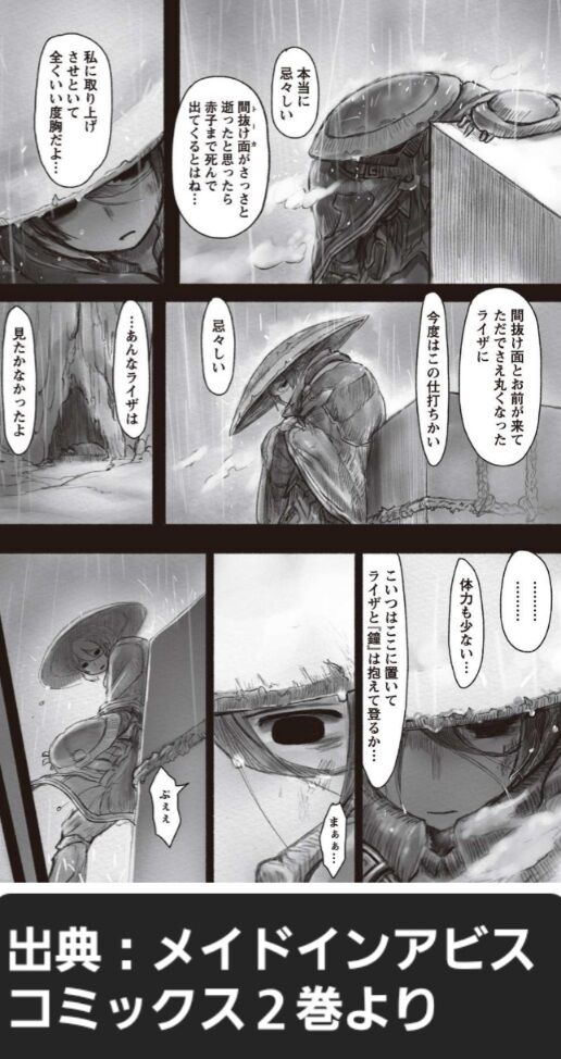 呪い除けの籠』とリコ生産説（12/23更新） : 奈落読取図~メイドイン 