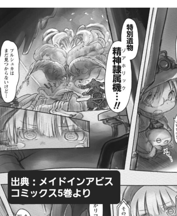 ぬいぐるみ　リコ　レグ　ボンドルド ぬいぐるみ リコ レグ ボンドルド