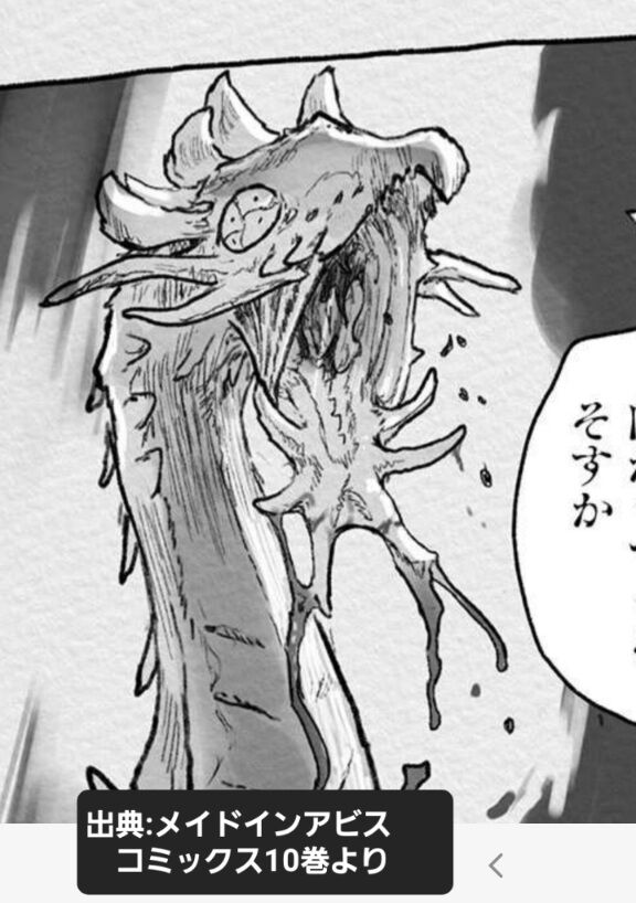  深海の王！リュウサザイ（2/17更新） : 奈落読取図~メイドインアビスの考察サイト~ Illustration 