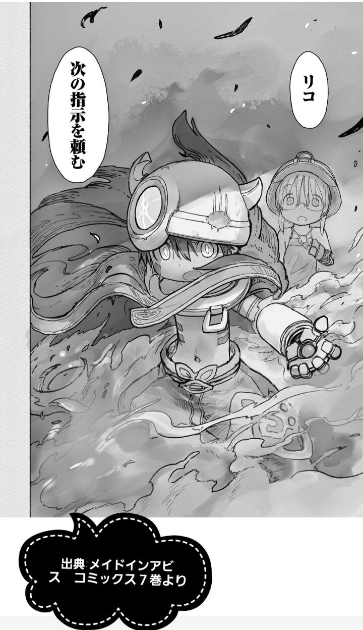 白笛の構造①（白笛と意識）（11/15更新） : 奈落読取図~メイドイン