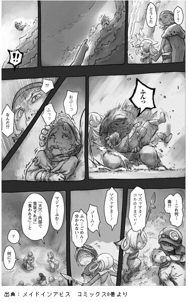 奈落読取図 メイドインアビス考察 リコの旅と時系列