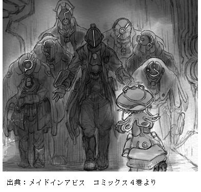 黎明卿、ボンドルド氏の研究～過去から未来へ～（8/17更新） : 奈落