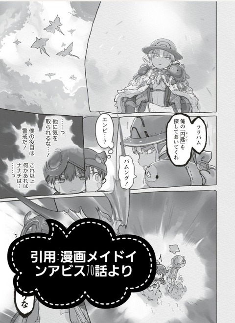 70話、倉庫番のフラパムと倉庫の帽子(4/28更新） : 奈落読取図