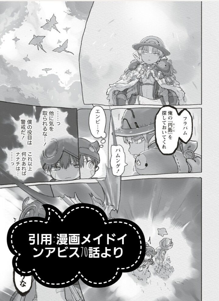 70話、倉庫番のフラパムと倉庫の帽子(4/28更新） : 奈落読取図