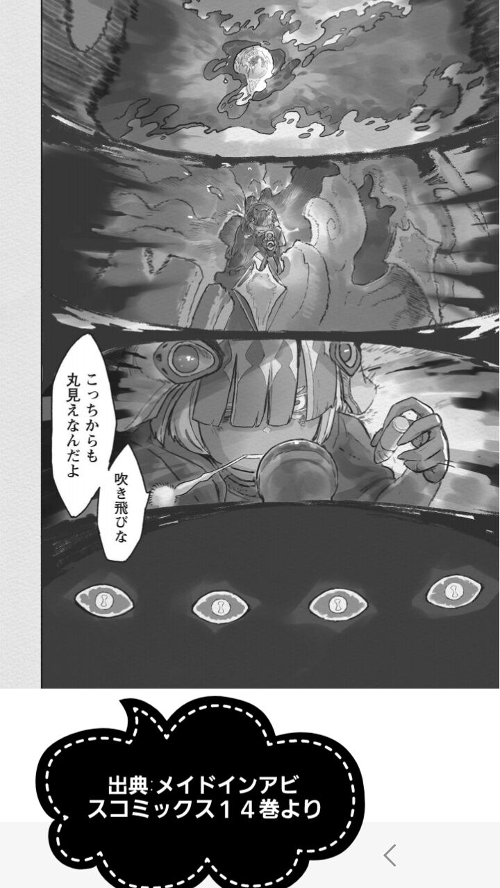 巫女隊同士で殺し合う！シェルメナとギョッツィの悲しい運命②（8/17更新） : 奈落読取図~メイドインアビスの考察サイト~