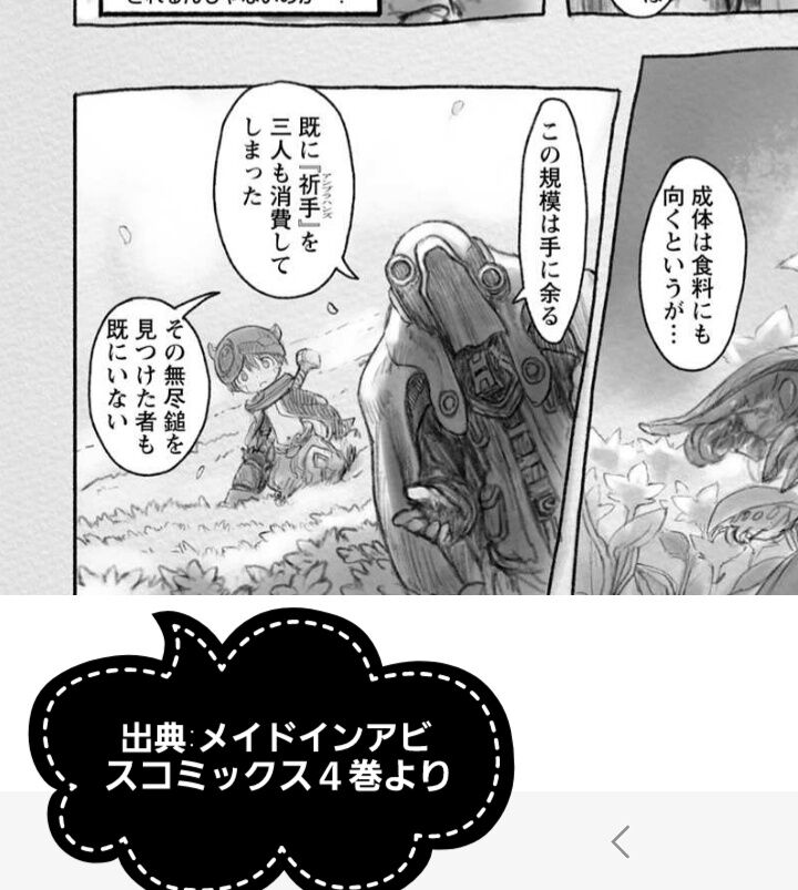 夢現工房　メイドインアビス　ボンドルド　祈手　アンブラハンズ　プレイマット 夢現工房 メイドインアビス ボンドルド 祈手 アンブラハンズ