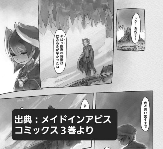 2本の無尽鎚（1/18更新） : 奈落読取図~メイドインアビスの考察サイト~