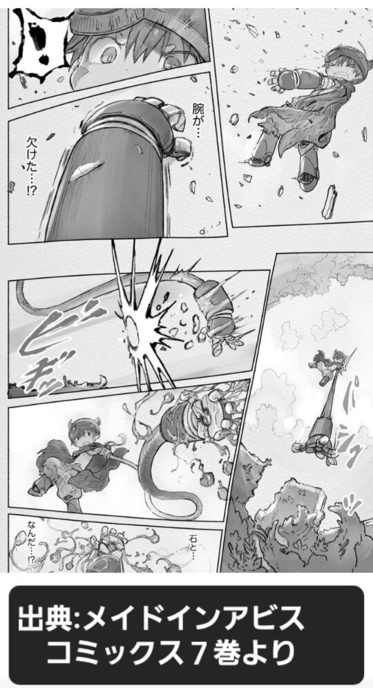  Foto zu 深海の王！リュウサザイ（2/17更新） : 奈落読取図~メイドインアビスの考察サイト~ 