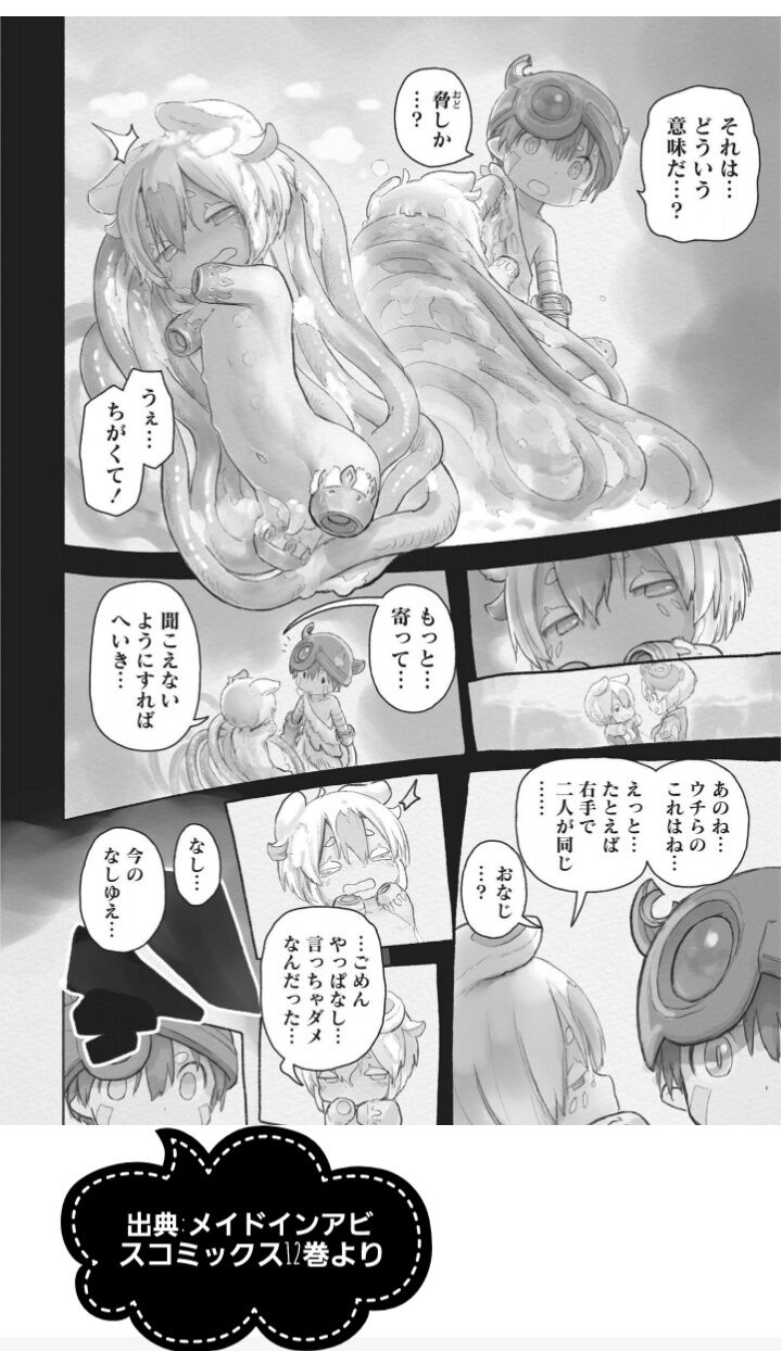 メイド　イン　アビス　リコ　エロ 